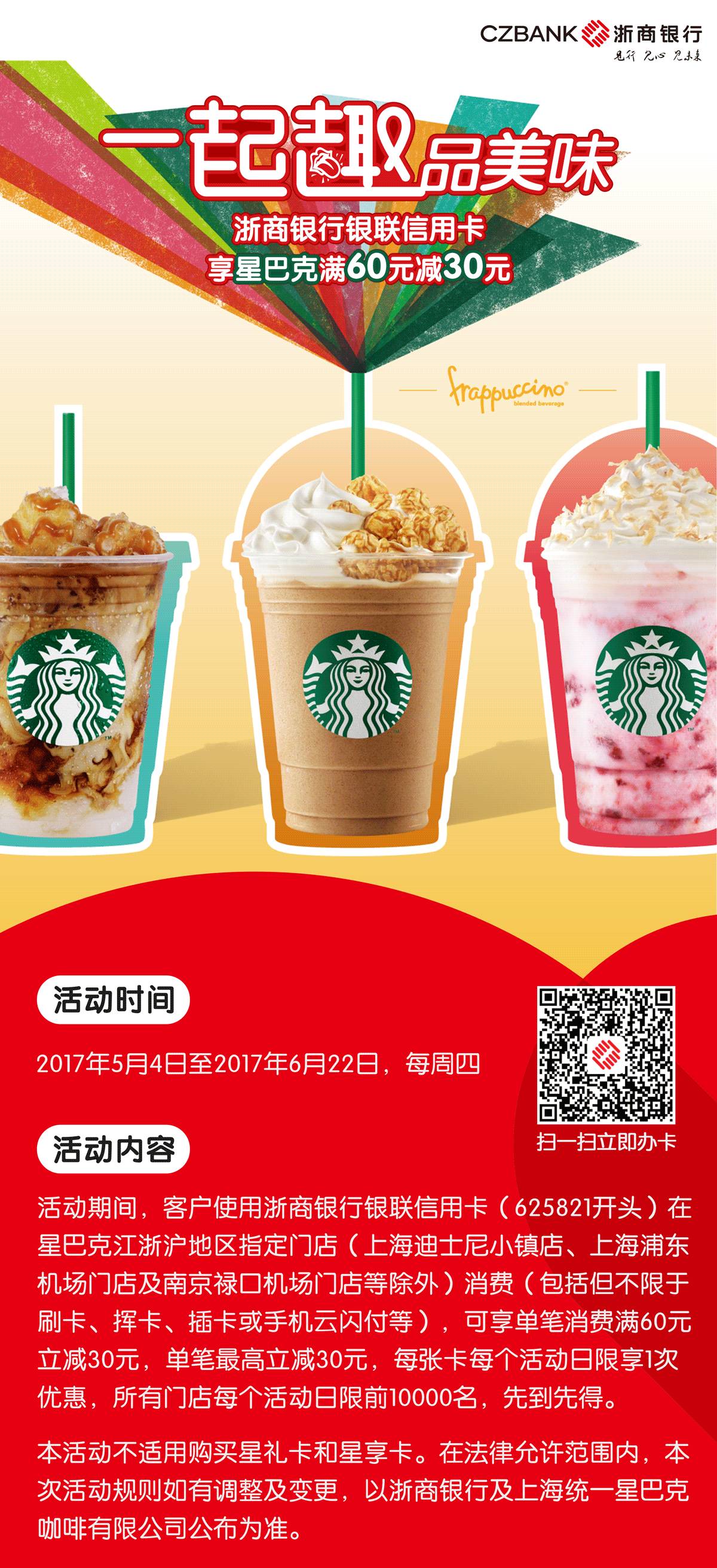 咖啡优惠券PSD广告设计素材海报模板免费下载-享设计