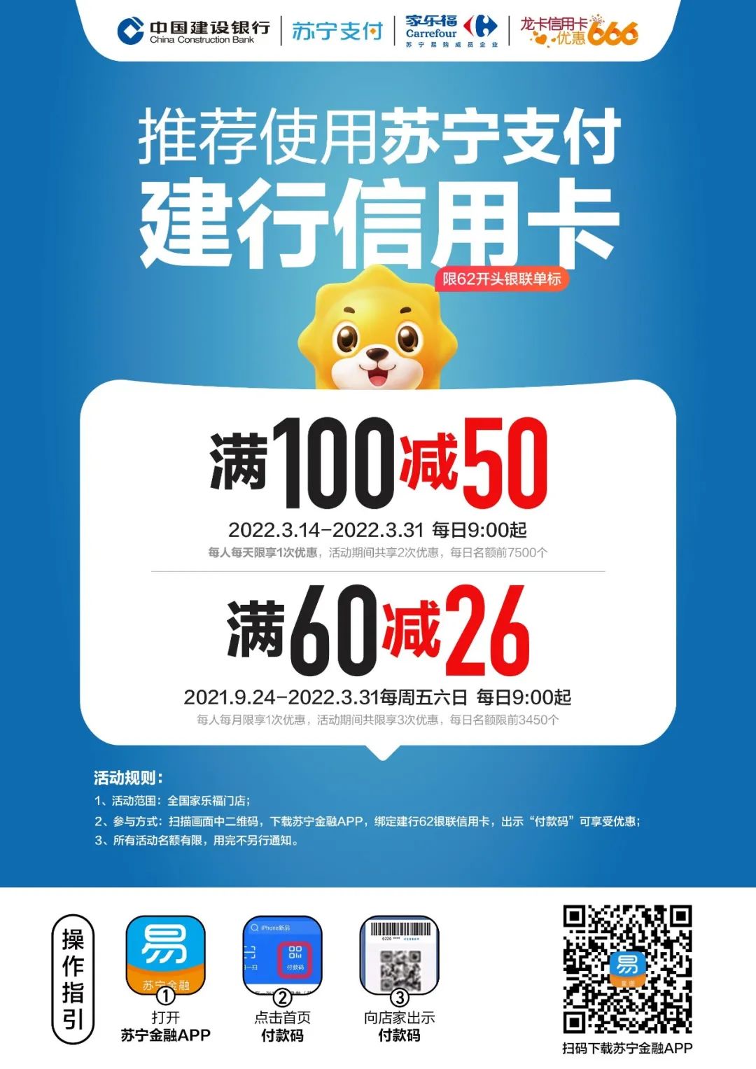 中信银行信用卡中心家乐福权益宣传海报|平面|品牌|BunnyZeng - 原创作品 - 站酷 (ZCOOL)